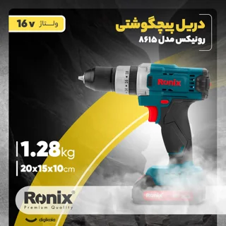 دریل پیچ گوشتی رونیکس مدل 8615 102305162