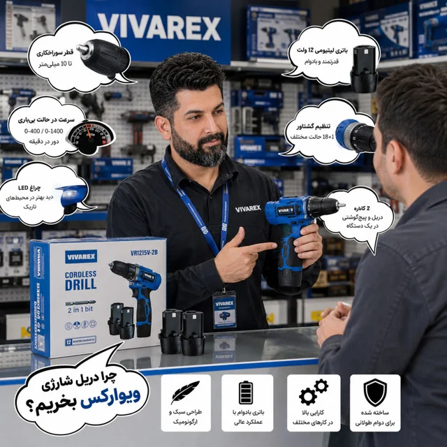 دریل پیچ گوشتی شارژی صنعتی 10 میلی متری 12 ولت ویوارکس مدل VR1215V_ 2B کد 16 102305369